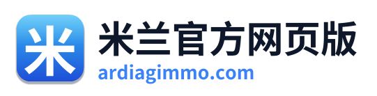 米兰官方网页版
